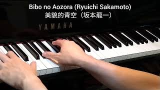 Bibo no Aozora Ryuichi Sakamoto 美貌的青空 美麗藍天 坂本龍一 4piano [upl. by Rosol]