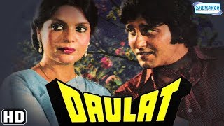 Daulat HD amp Eng Subs  Vinod Khanna  Zeenat Aman  Amjad Khan  Best Bollywood Hit Movie [upl. by Krock]