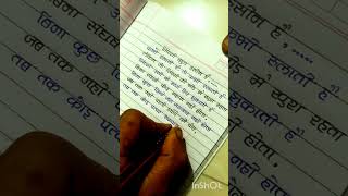 zindgi pr shayri hindi maishort life rule shayru status hindi me [upl. by Sochor651]