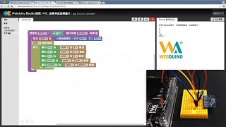 Webduino 教學 141：偵測三軸加速度計 ADXL 345 數值 [upl. by Balsam]