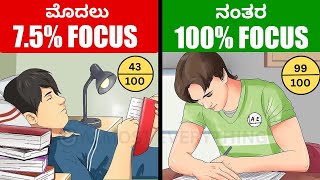 6 Tips to Study for Exams  Best Way to Study for Exams Kannada  almost everything Exam Motivation [upl. by Meela]