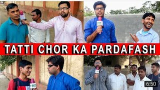 Tatti chor ka pardafas Baklol Reporter Full Funny Prank 2018 By Presents TST [upl. by Tabber]