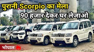 Second Hand Scorpio Mega Collection  Old Model Scorpio Second Hand  Scorpio Under 5 Lakh Bhopal🔥 [upl. by Maddy]