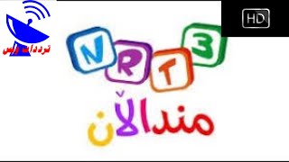 تردد قناة مندالان NRT3 الجديد علي القمر النايل سات 2020 القناة شغالة 100 [upl. by Lydell855]