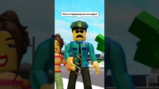 БЕКОН НАШЁЛ РОБУКСЫ🤑 А КАРИНА СДЕЛАЛА ЭТО😡 robloxshorts roblox brookhaven [upl. by Isahella]