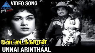 Vettaikaran Tamil Movie Songs  Unnai Arinthaal Video Song  MGR  Savitri  MR Radha  KV Mahadevan [upl. by Uohk]