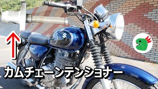 ST250 カムチェーンテンショナーの整備 ST250E type2007 [upl. by Elatnahc]