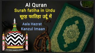 Al Quran Surah fatiha just urdu translatio Ala Hazrat kanzul Imaan In the voice of Umar Qadri [upl. by Nyvets]