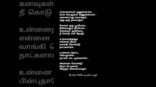 👫Enakkoru Snekithi Song lyrics  Priyamanavaley  Thalapathi Vijay  Simran lyricvideo [upl. by Adikram448]