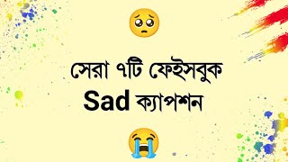 Sad Facebook Caption 2023 🥀💔  Bangla Facebook Caption  New Fac [upl. by Akiemat]