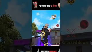 Rat 12 ter pore game ja hoi 🤪😇viralvideo shortvideo subscribe shorts foryou freefire trending [upl. by Allerbag]