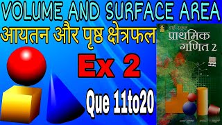 Volume and surface areas आयतन और पृष्ठ क्षेत्रफल L2 class10 Maths bharati bhawan by Vinay Bihari [upl. by Ridan]