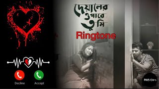 Deyaler Opare Tumi Natok Ringtone  দেয়ালের ওপারে তুমি নাটক রিংটোন  Musfiq r farhan  Parsa Evana [upl. by Horowitz]