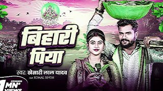 new chhat puja song  नया छठ सॉन्ग।bhojpuri छठ chhathpuja bhojpurisong kesarilalyadavsongs [upl. by Hannahs932]