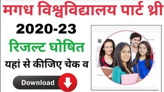 Magadh university part 3 Result 2020  23  magadh university part 3 ka result kaise dekhen 2024 [upl. by Aibonez]