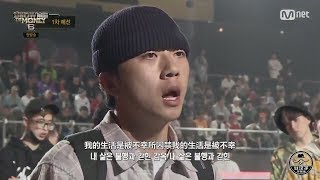 中字 170630 SHOW ME THE MONEY S6 E01 禹元在 RAP CUT [upl. by Brothers31]