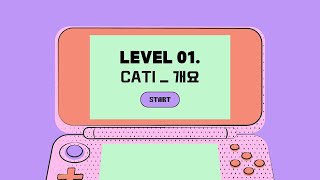 Hello 키티 아니죠 Hello CATi  CATi는 어린이 및 청소년 전용 MBTI [upl. by Ednalrim]