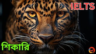 IELTS Reading  Matching Information এ সব হবে । মাত্র ৬ টি কৌশল [upl. by Beach297]