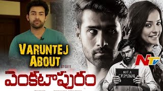 Varun Tej Congratulations to Venkatapuram Movie Team  NTV [upl. by Llewon]