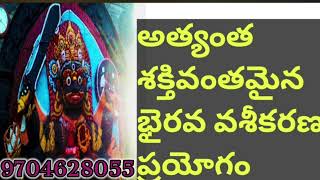 వశీకరణ మంత్రం భైరవ వశీకరణ తంత్రంvasikarana mantramవిశ్వకర్మవశీకరణమంత్రం 🕉️☠️ [upl. by Mayer]