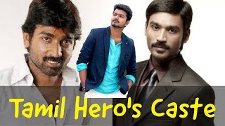 நடிகர்களின் சாதி  Tamil Actors Caste  Cinema Caste [upl. by Imoin]