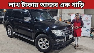 লাখ টাকায় আজব এক গাড়ি । Mitsubishi Pajero Price In Bangladesh । Used Car Price In Bangladesh [upl. by Reece]