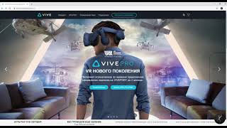 Руководство по установке и настройке очков Виртуальной реальности HTC Vive Pro [upl. by Rotciv]