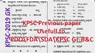 KPSC Previous paper SDA2019 \General knowledge paper\Useful to PDO\FDA\SDA\KPSC GrBampC\gk [upl. by Jeffie]