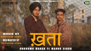 Khata ख़ता Unknown manak Ft Mannu Singh official rap video 2024 [upl. by Elburr]