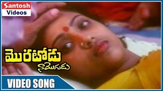 Moratodu Naa Mogudu Movie  O Rama Chilakamma  Rajasekhar Meena [upl. by Wadlinger921]