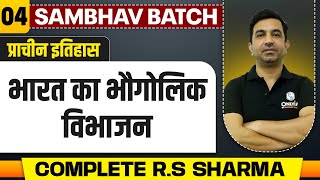 भारत का भौगोलिक विभाजन  Chapter 4  Complete Ancient History RS Sharma  UPSC 2025 [upl. by Hoang]