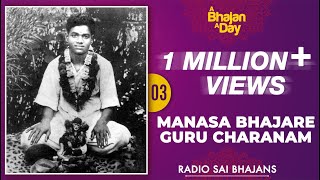 03  Manasa Bhajare Guru Charanam  Sri Sathya Sai Bhajans [upl. by Meehyr662]