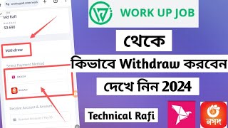 Work up Job Payment prove 2024  How to Withdraw work up job money [upl. by Edin]