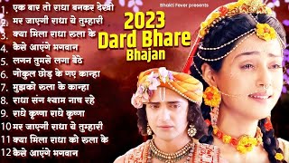 2023 Popular Radha Krishna Song  2023 Radha Krishna Famous Song  Bhajan  New Radha Krishna Songs [upl. by Darnoc]