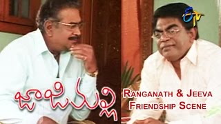 Jajimalli Telugu Movie  Ranganath amp Jeeva Friendship Scene  Baladitya  Dhamini  ETV Cinema [upl. by Gelasius]