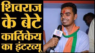 MP CM Shivraj Singh Chauhan के बेटे Kartikeya Singh Chauhan वकील बनतेबनते राजनीति में कैसे उतर गए [upl. by Twum]