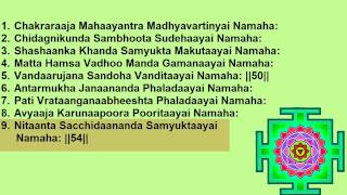 SHRI LALITA ASHTOTTARA SHATANAMAVALI SRI YANTRA MANTRA WITH LYRICS NO MUSIC [upl. by Airednaxela273]