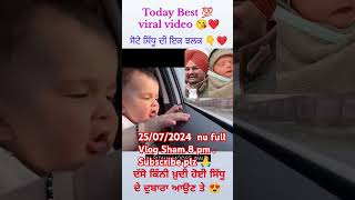 Sidhu moose wala viralvideo subscribe tranding shortsviral [upl. by Nnahs]