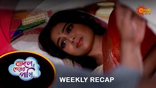 Badal sesher pakhi  Weekly Recap 20 May  26 May Sun Bangla TV Serial  Sun Bangla Serial [upl. by Yllor328]