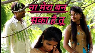 Na mera ban saka hai tu  Samjhota Ost Lyrics yashal sahid ampRaafay israr Ravindra KumarampPooja Devi [upl. by Adnalro]