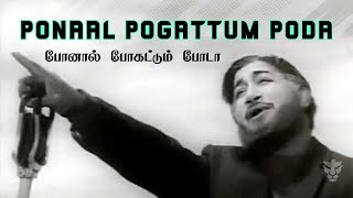 Ponaal Pogattum Poda  போனால் போகட்டும்  T M Soundararajan  Kannadasan  Viswanathan–Ramamoorthy [upl. by Nich]