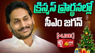 AP CM YS Jagan Christmas Prayers  CSI Church  Pulivendula SakshiTVLIVE [upl. by Bessie582]