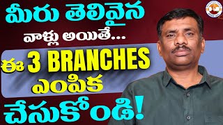 BEST 3 COLLEGES BETTER 3 BRANCHES  మామూలు RANK ద్వారా  EAMCET SBR TALKS PRATISHTHAN [upl. by Gonroff]