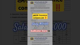 ‼️அரசு Insurance company job 2024 Insurance job notification trending jobs government exam [upl. by Ahcsas]