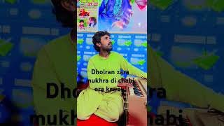 Dholran zara mukhra di chabi ora krway song Noor jahan song shorts trending best new2024 [upl. by Ardyce]