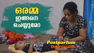 സ്വന്തം കുഞ്ഞിനോട് ഒരമ്മ ചെയ്യുമോ ഈ ക്രൂരത  Postpartum Depression Web Series  Pregnancy  Homies [upl. by Countess29]