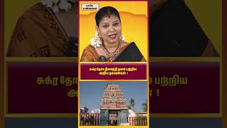 parigaram astrology numerologytamil blooddonation unknownfacts horoscope [upl. by Belayneh]