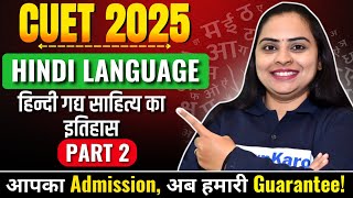 CUET 2025 Hindi  Part 2 हिन्दी गद्य साहित्य का इतिहास  Lakshay Batch ✅ [upl. by Novek247]