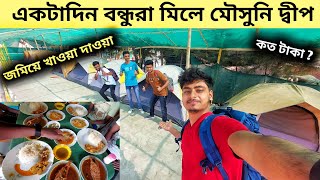 Mousuni lsland Tour  Kolkata To Mousuni  Mousuni Best Beach Camp  Mousuni Food amp Tent [upl. by Asoj]