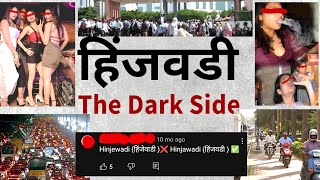 हिंजवडीत जाण्याआधी हा व्हिडिओ एकदा बघाच  Hinjawadi IT park Dark Side [upl. by Rumpf]